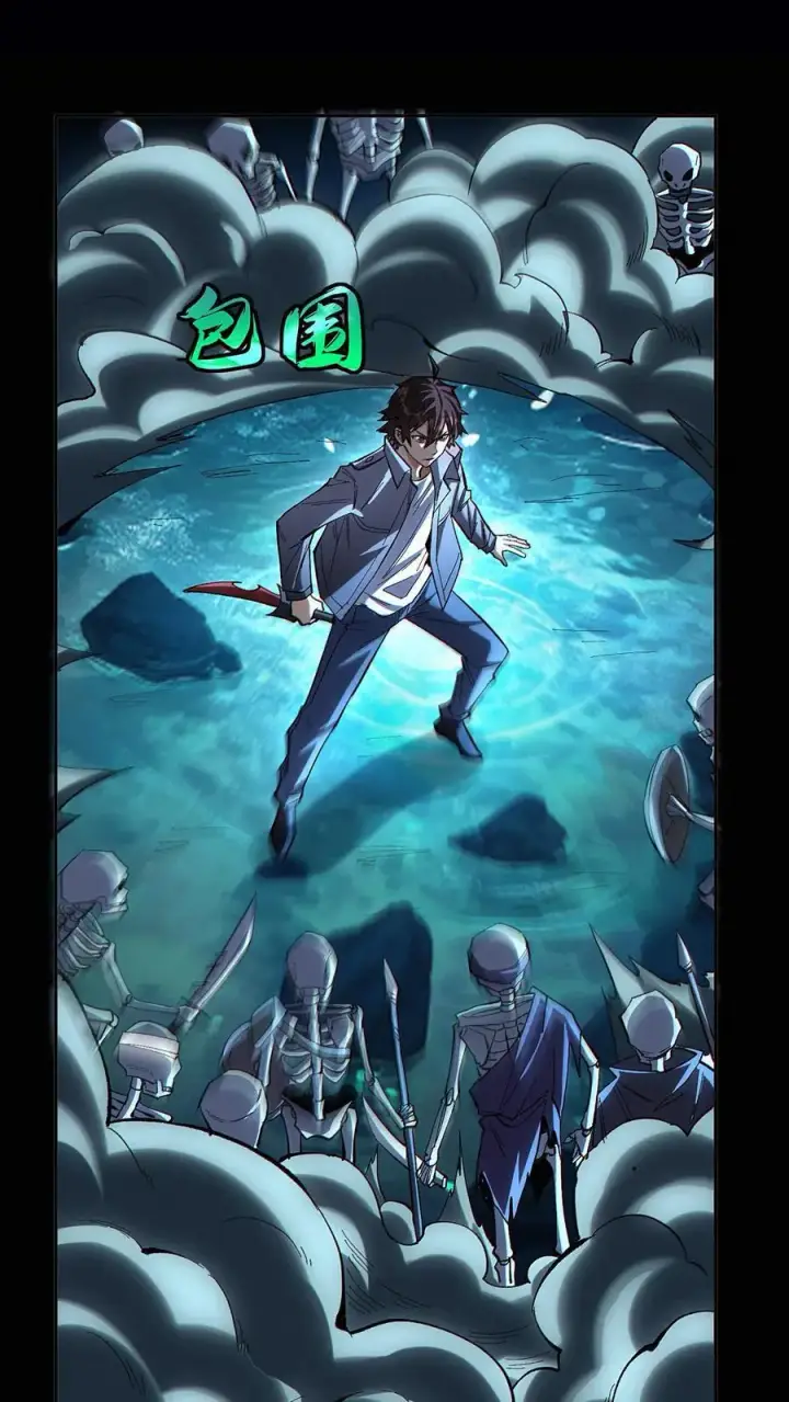 漫画《掠夺无数天赋，我在全民时代封神》第10话 难度飙升第24张图