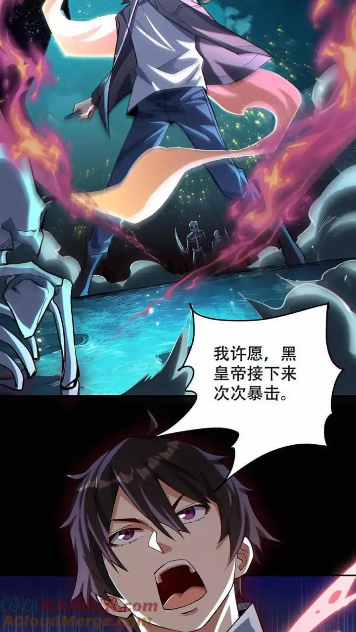 漫画《掠夺无数天赋，我在全民时代封神》第10话 难度飙升第27张图