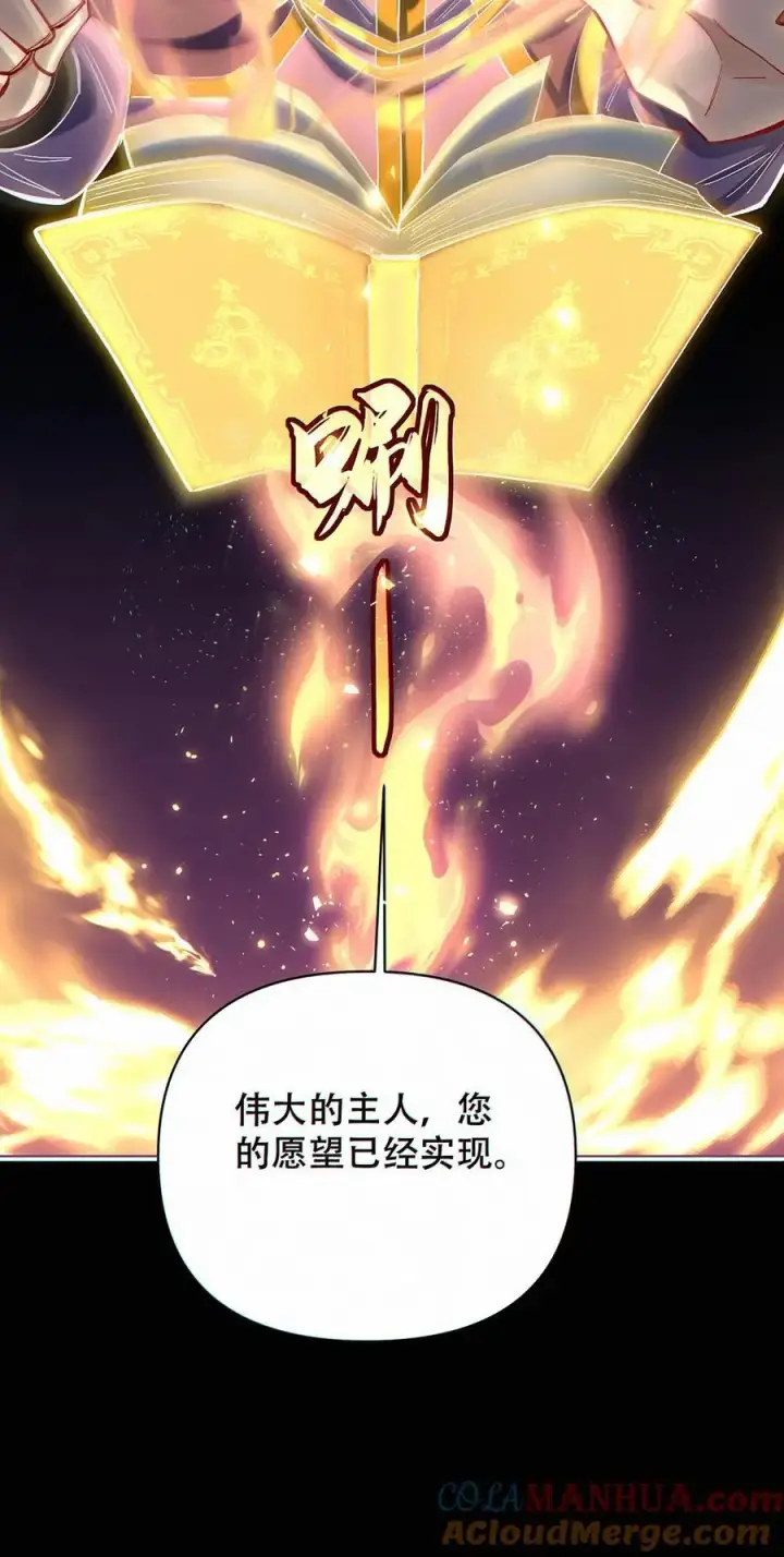 漫画《掠夺无数天赋，我在全民时代封神》第10话 难度飙升第29张图