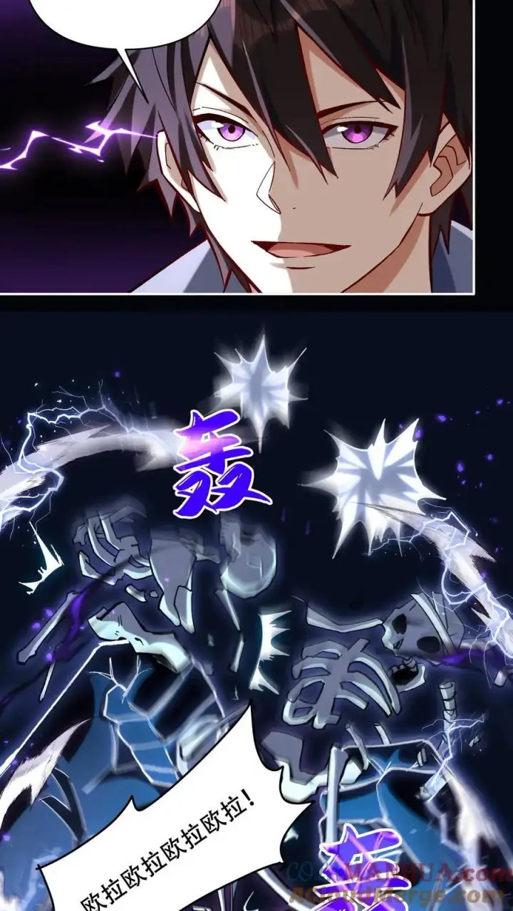 漫画《掠夺无数天赋，我在全民时代封神》第10话 难度飙升第5张图