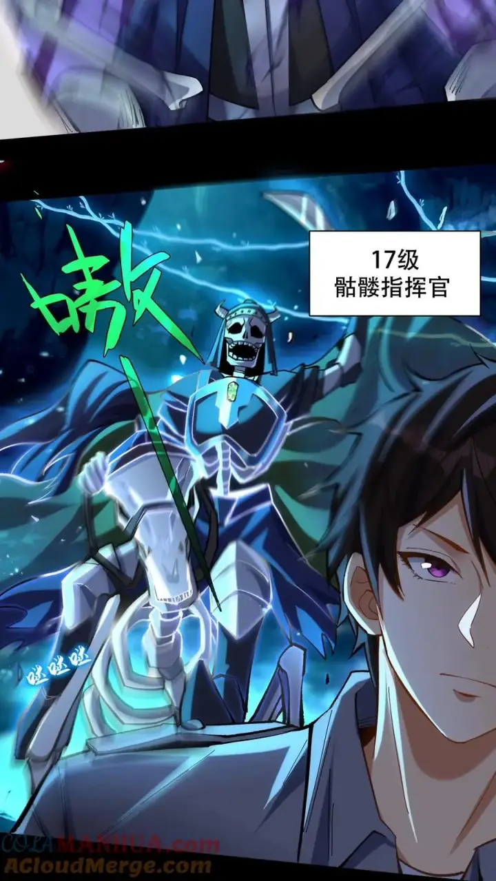 漫画《掠夺无数天赋，我在全民时代封神》第10话 难度飙升第7张图