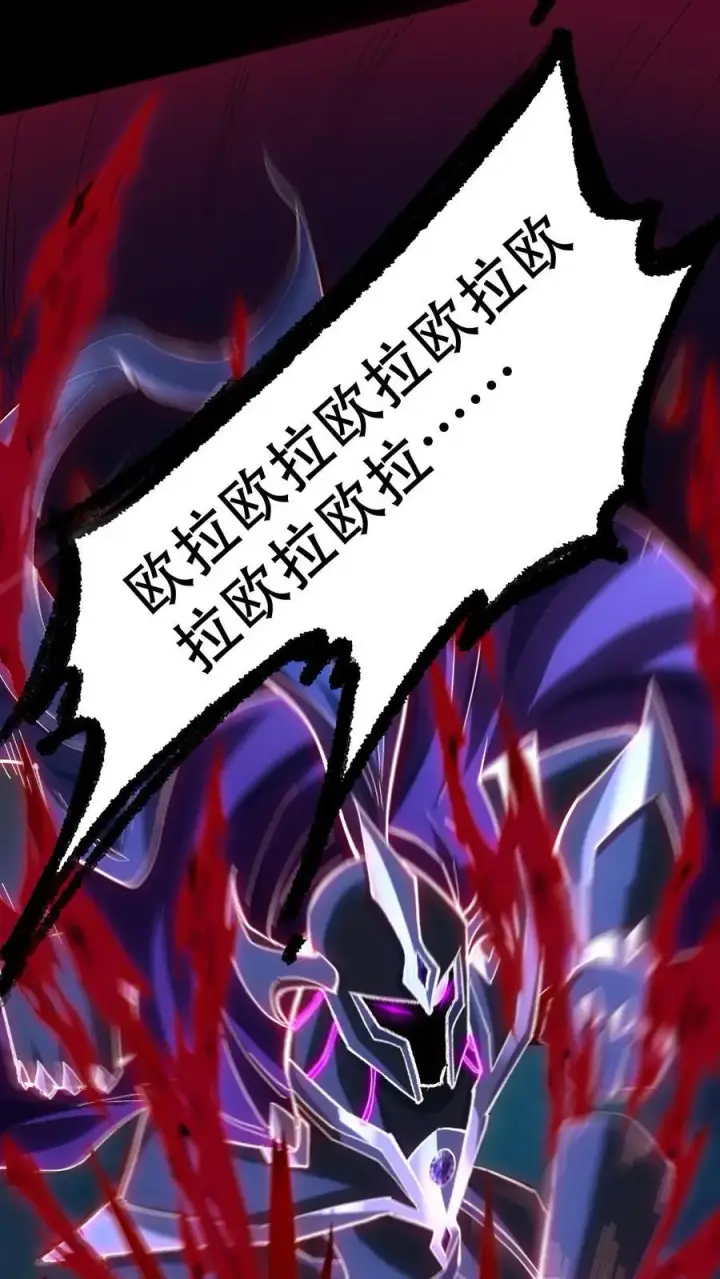 漫画《掠夺无数天赋，我在全民时代封神》第11话 金牛国王米诺陶洛斯第22张图