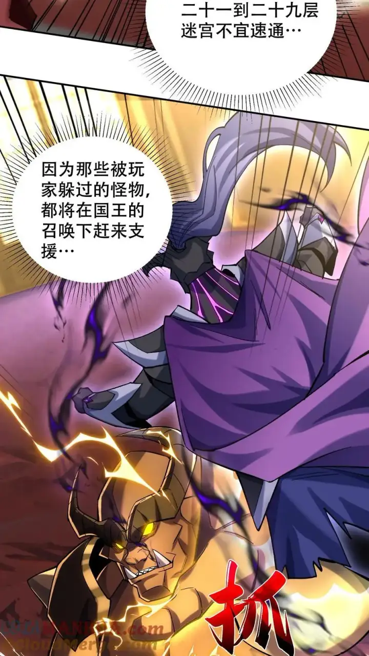 漫画《掠夺无数天赋，我在全民时代封神》第12话 强取豪夺！第11张图