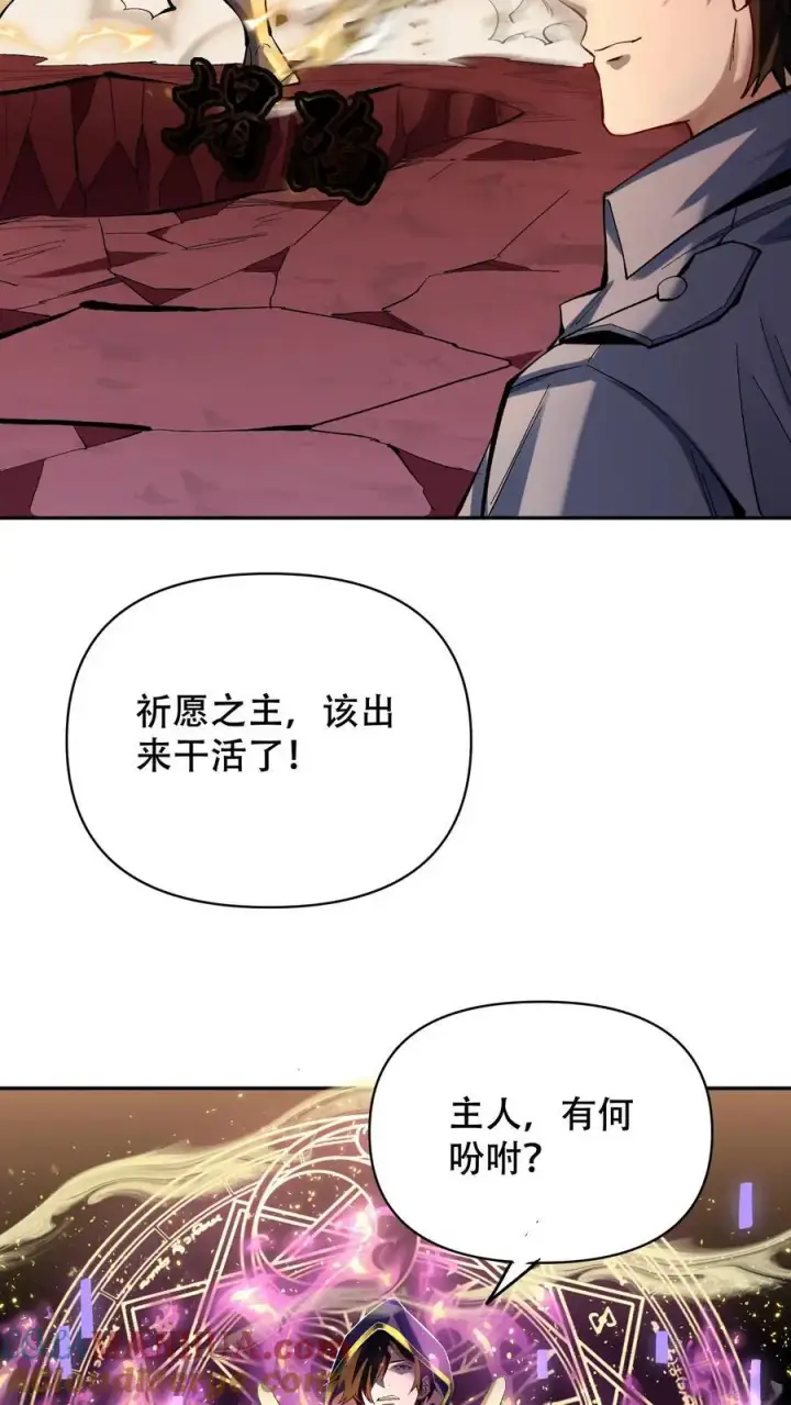 漫画《掠夺无数天赋，我在全民时代封神》第12话 强取豪夺！第17张图