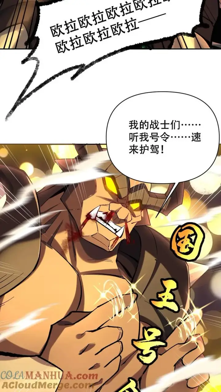 漫画《掠夺无数天赋，我在全民时代封神》第12话 强取豪夺！第21张图