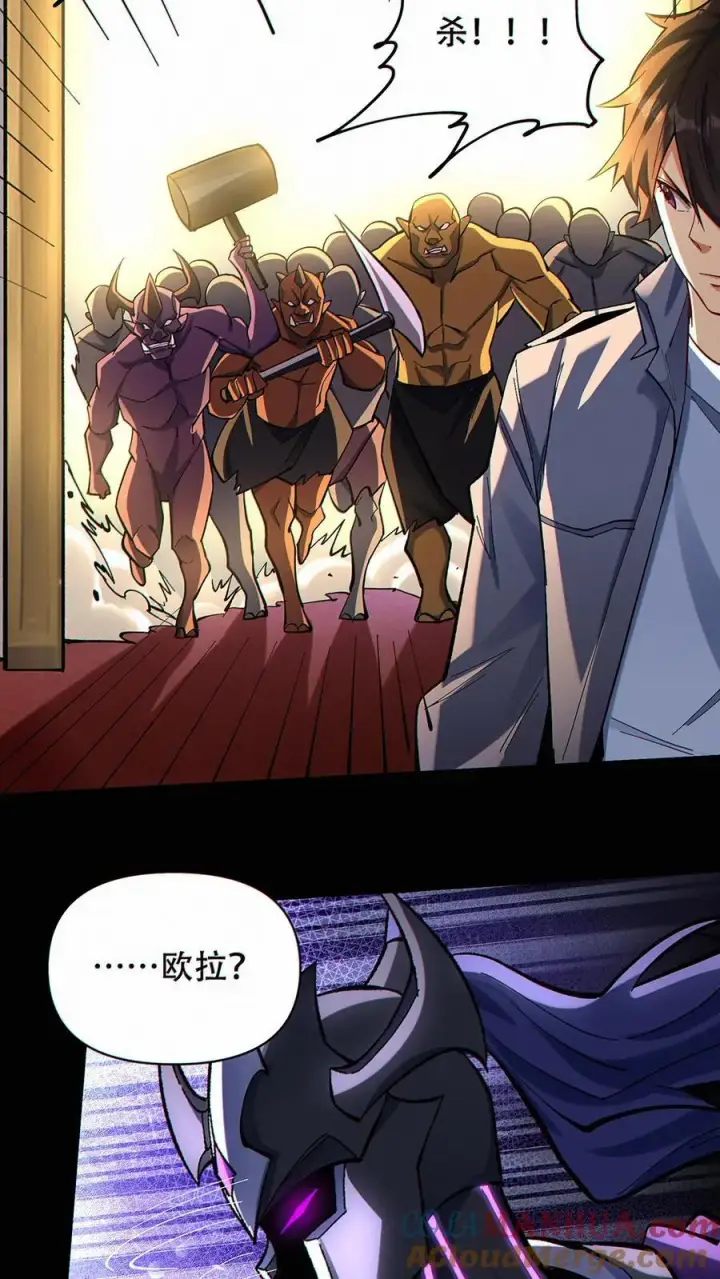 漫画《掠夺无数天赋，我在全民时代封神》第12话 强取豪夺！第29张图