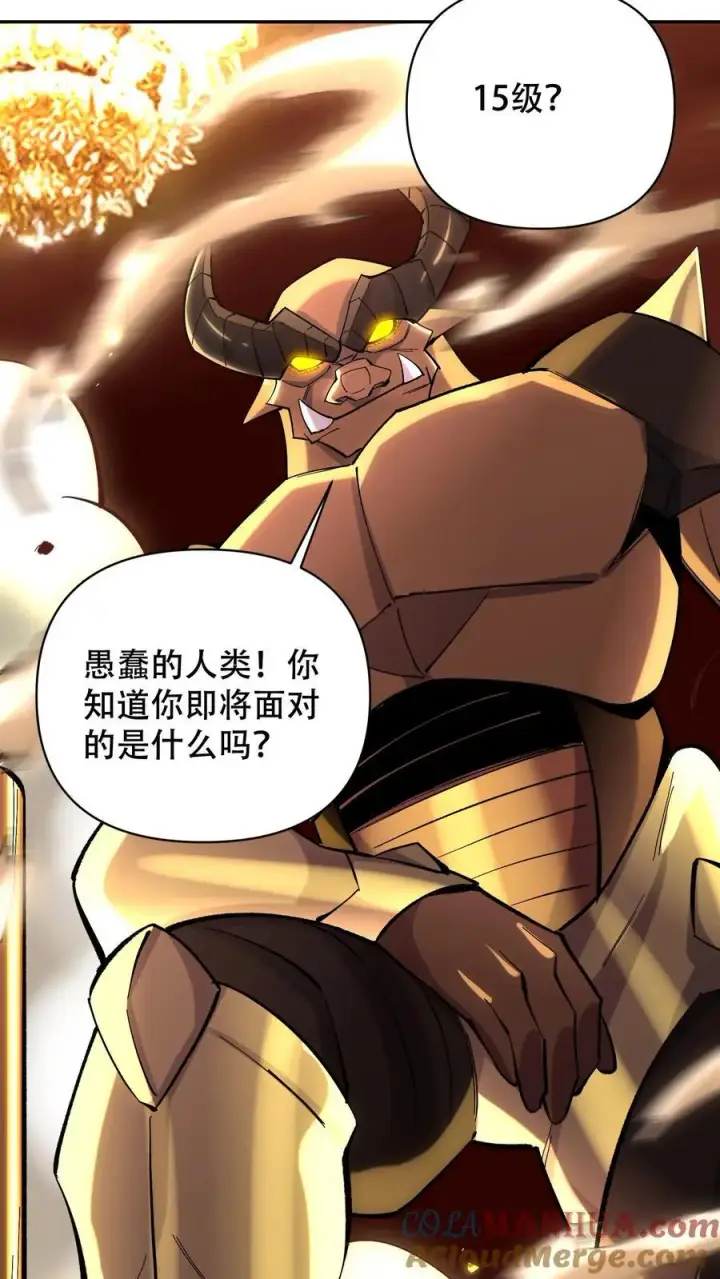 漫画《掠夺无数天赋，我在全民时代封神》第12话 强取豪夺！第3张图