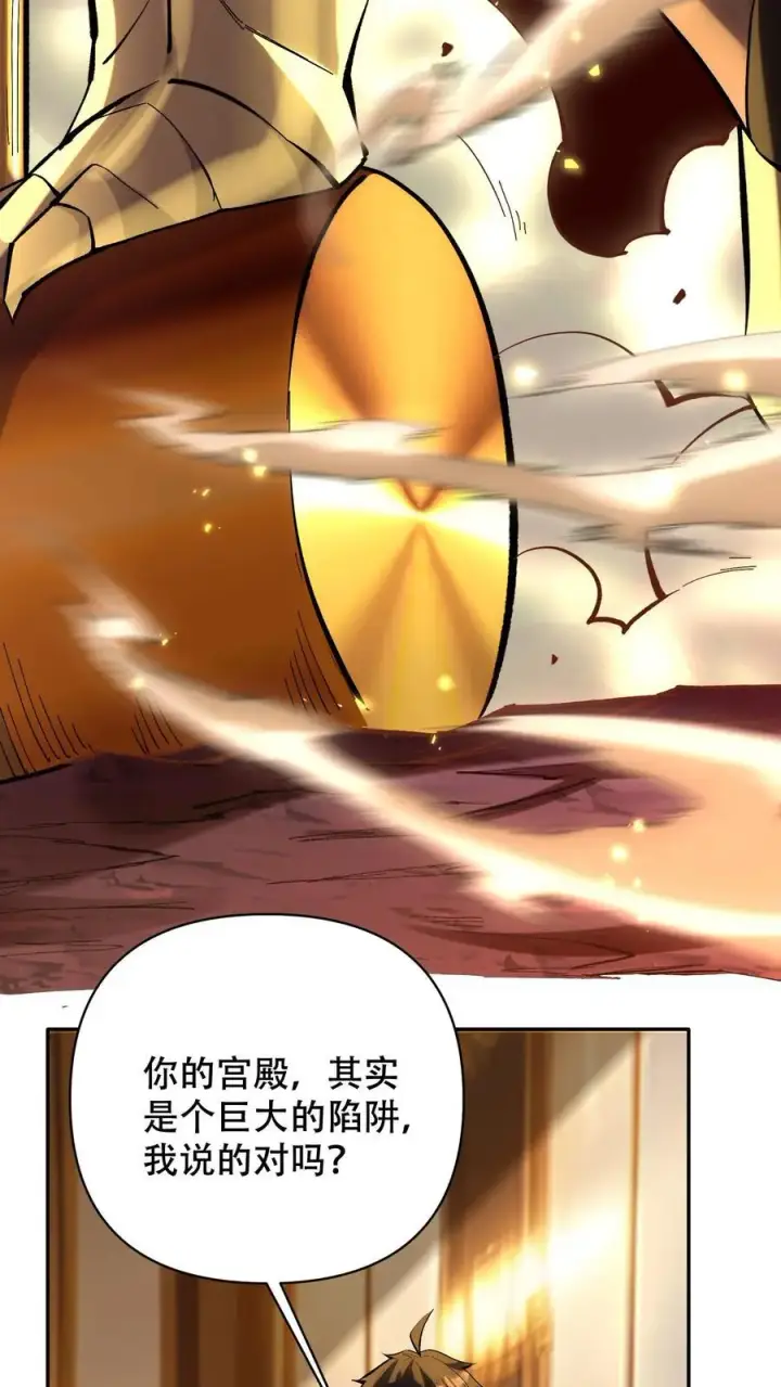 漫画《掠夺无数天赋，我在全民时代封神》第12话 强取豪夺！第4张图