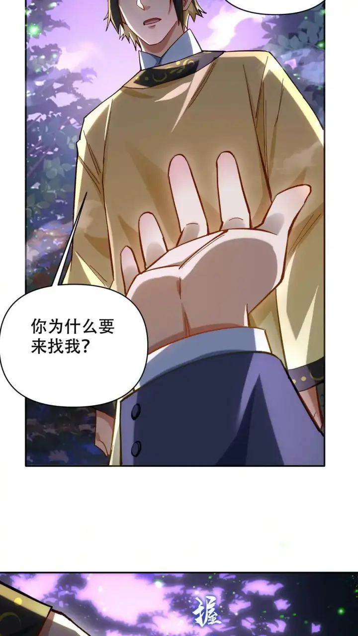 漫画《掠夺无数天赋，我在全民时代封神》第13话 给我跪下！第14张图