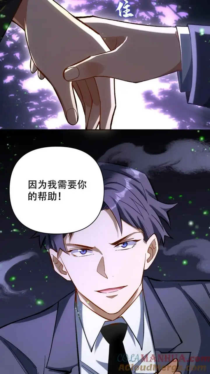 漫画《掠夺无数天赋，我在全民时代封神》第13话 给我跪下！第15张图