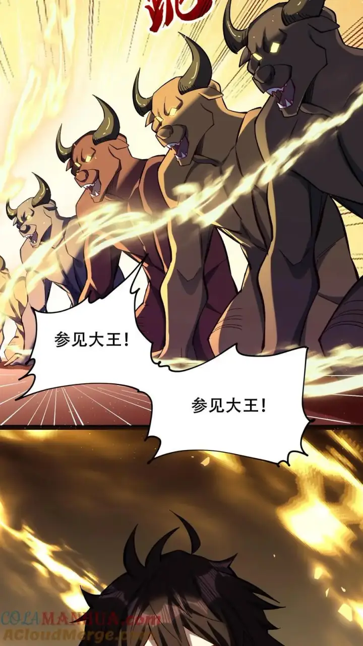 漫画《掠夺无数天赋，我在全民时代封神》第13话 给我跪下！第17张图
