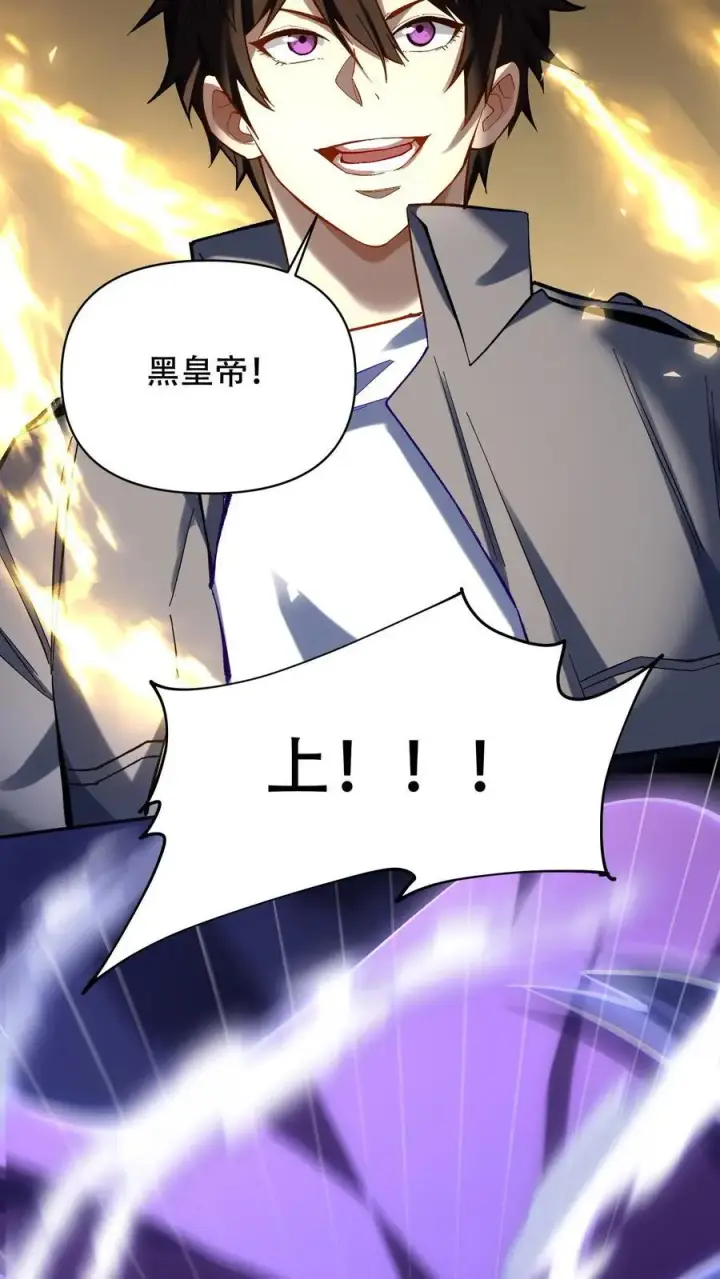 漫画《掠夺无数天赋，我在全民时代封神》第13话 给我跪下！第18张图
