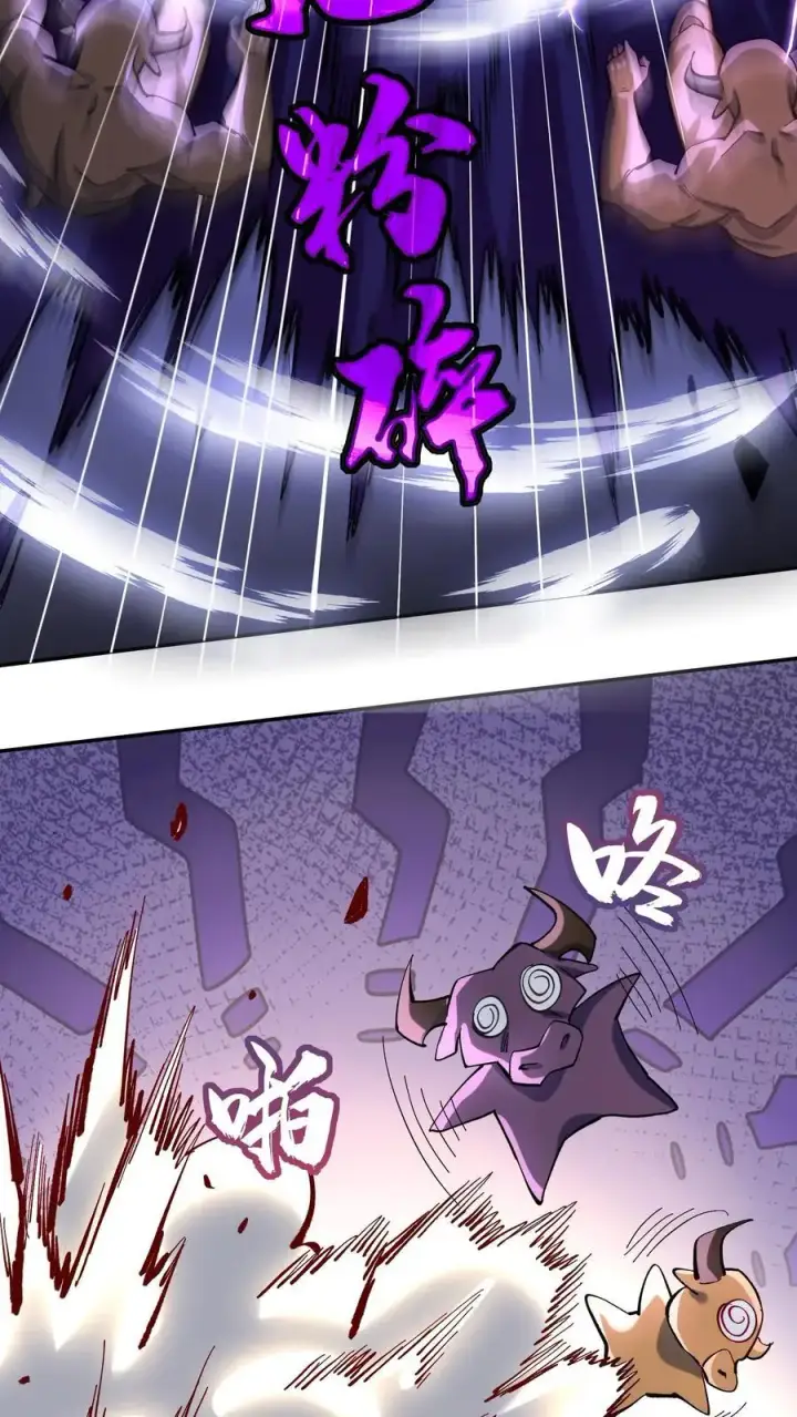 漫画《掠夺无数天赋，我在全民时代封神》第13话 给我跪下！第22张图
