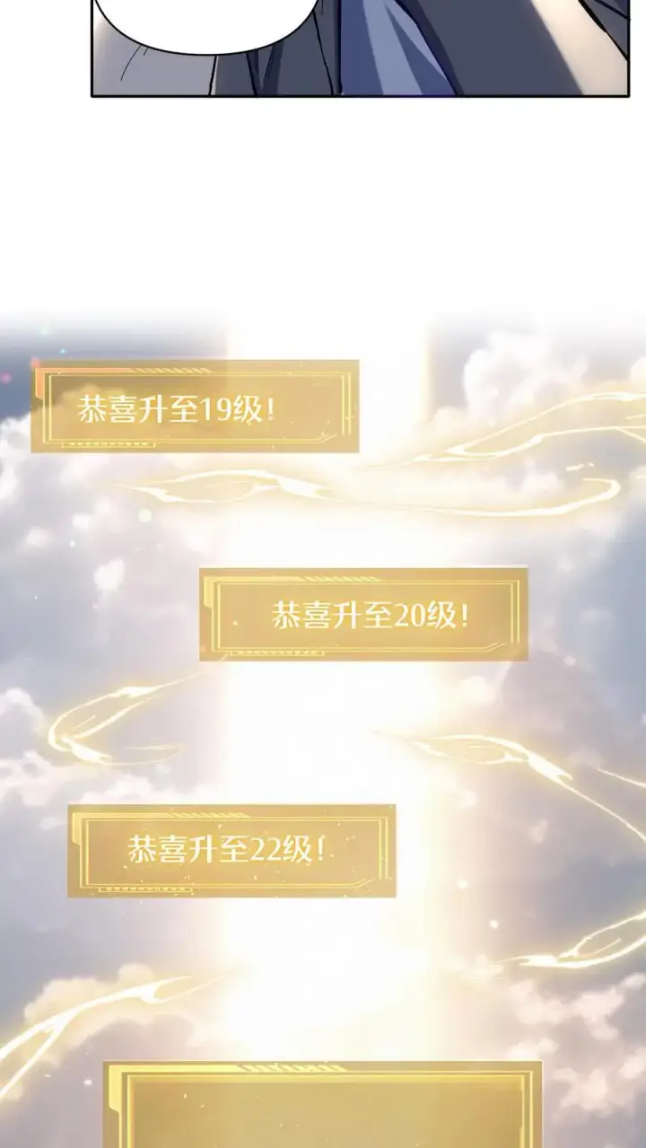 漫画《掠夺无数天赋，我在全民时代封神》第13话 给我跪下！第24张图