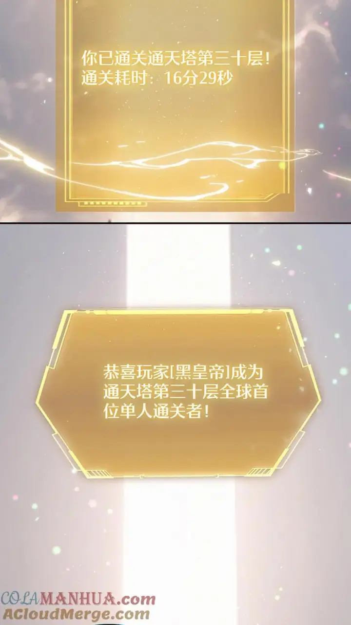 漫画《掠夺无数天赋，我在全民时代封神》第13话 给我跪下！第25张图
