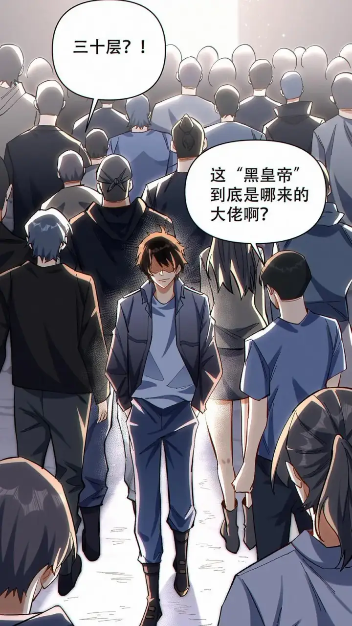 漫画《掠夺无数天赋，我在全民时代封神》第13话 给我跪下！第26张图