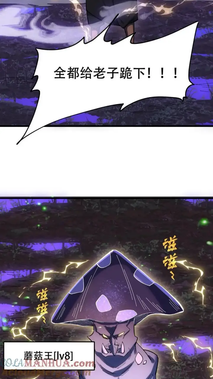 漫画《掠夺无数天赋，我在全民时代封神》第13话 给我跪下！第9张图