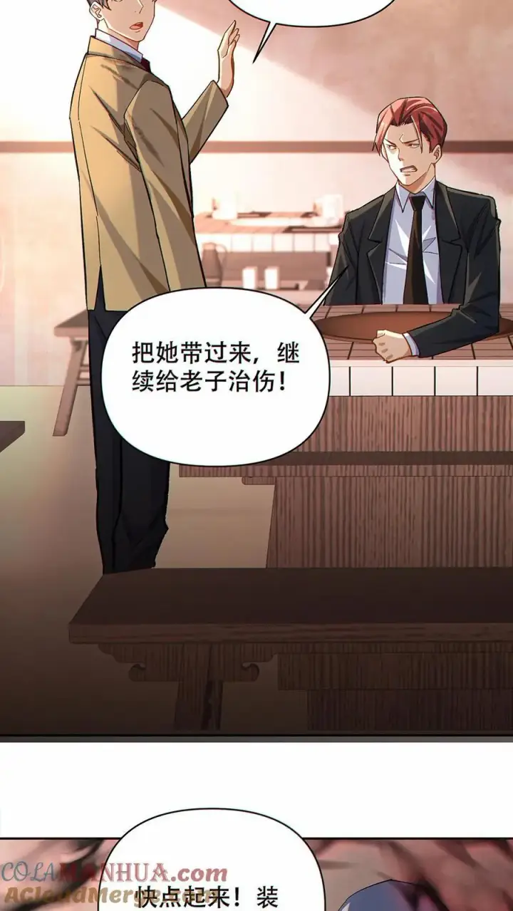 漫画《掠夺无数天赋，我在全民时代封神》第14话 再见老同事第11张图