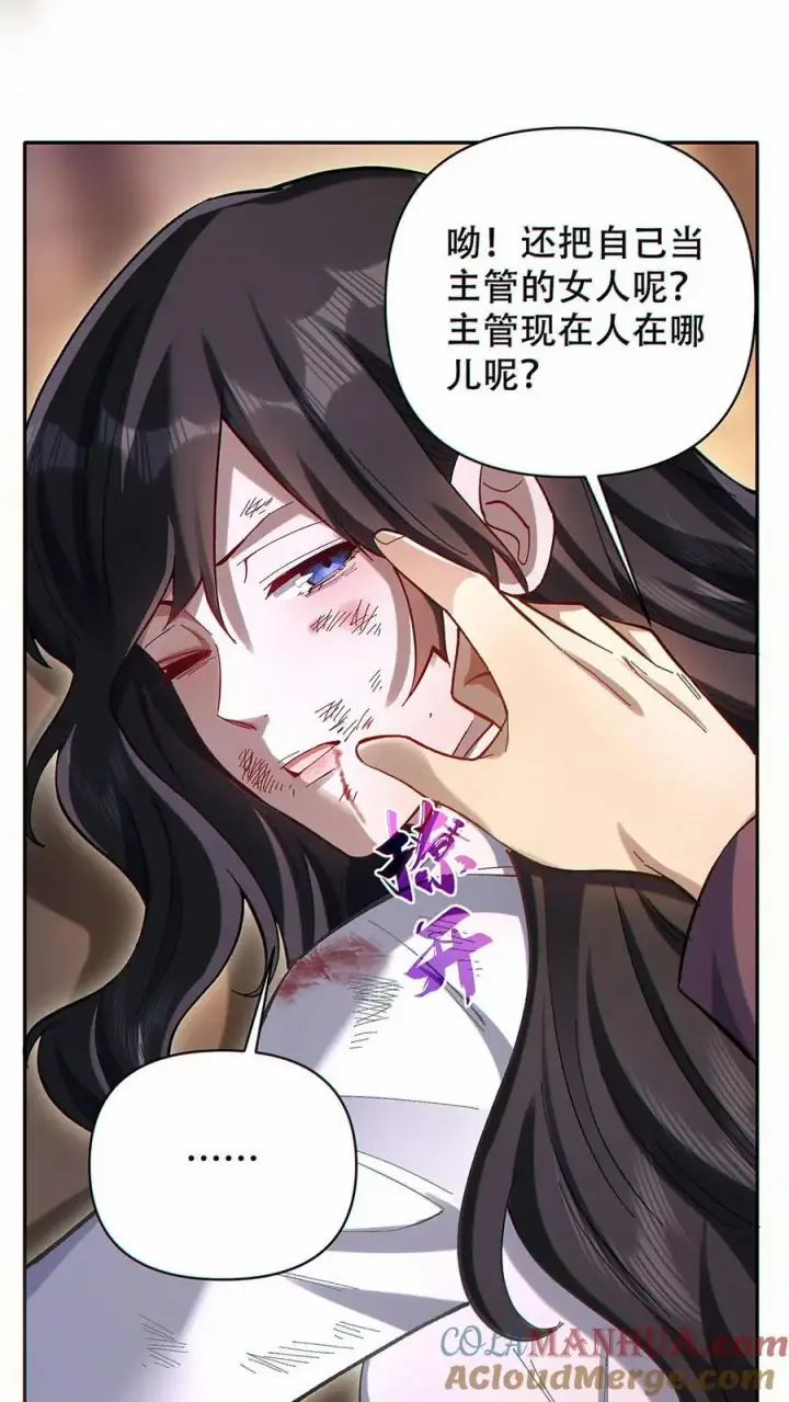 漫画《掠夺无数天赋，我在全民时代封神》第14话 再见老同事第13张图