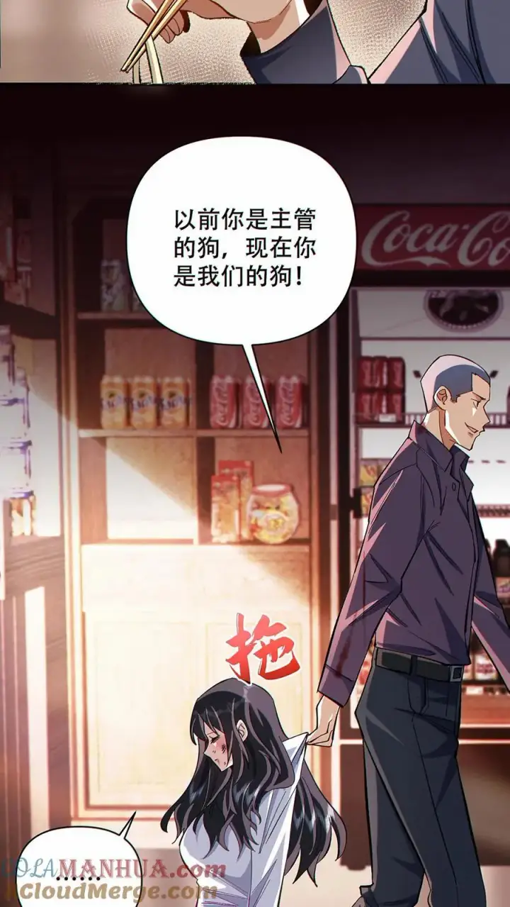 漫画《掠夺无数天赋，我在全民时代封神》第14话 再见老同事第15张图