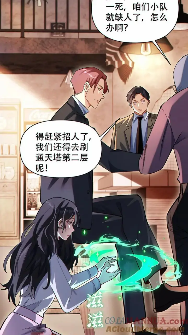 漫画《掠夺无数天赋，我在全民时代封神》第14话 再见老同事第17张图