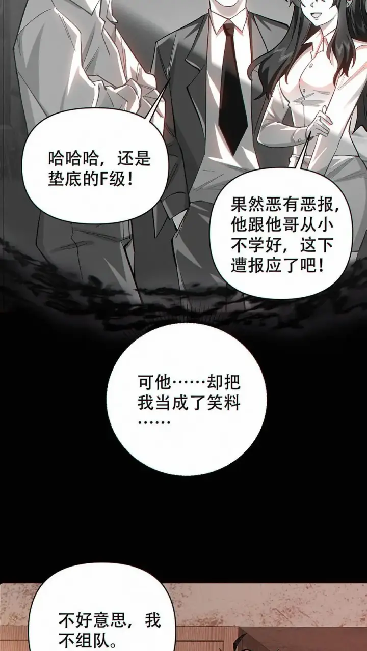 漫画《掠夺无数天赋，我在全民时代封神》第14话 再见老同事第26张图