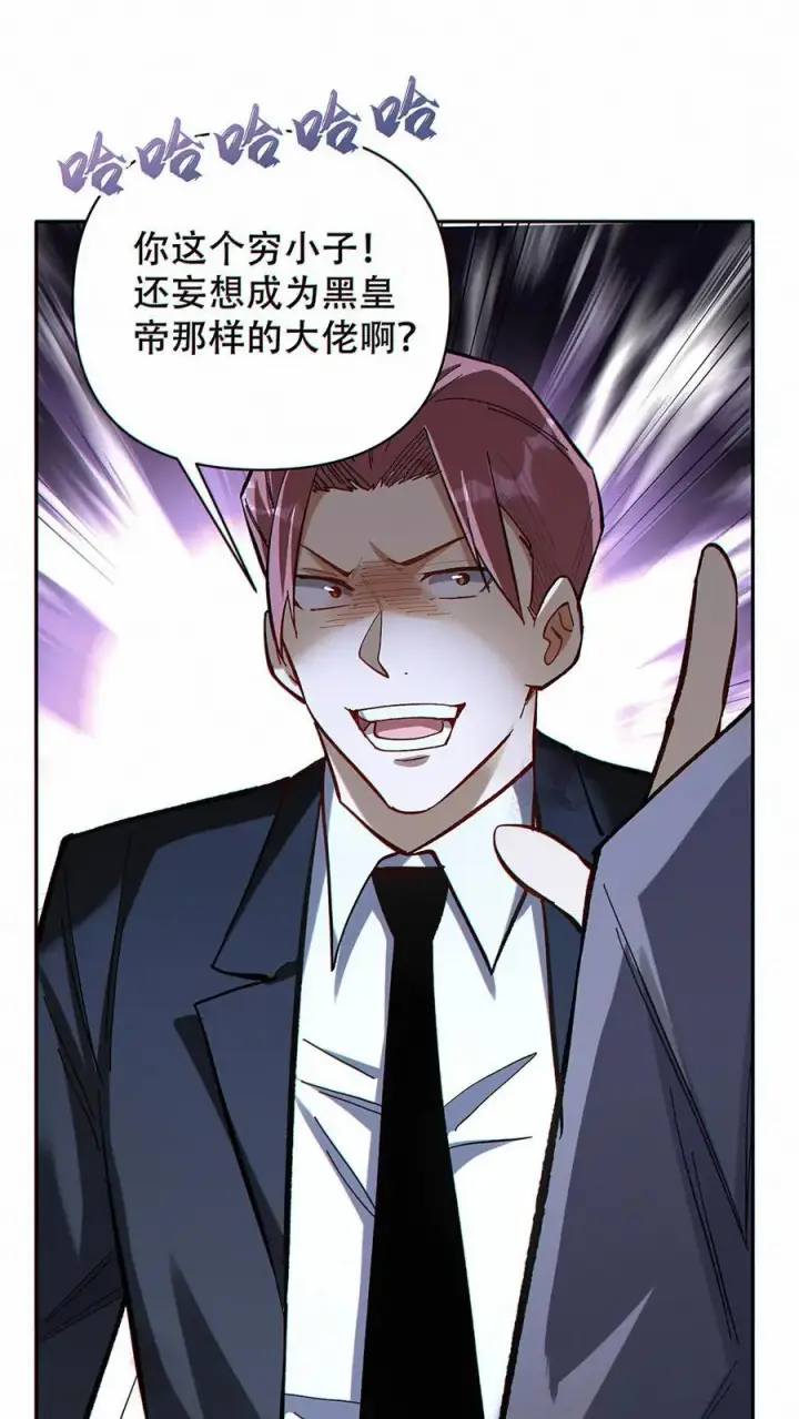 漫画《掠夺无数天赋，我在全民时代封神》第14话 再见老同事第28张图