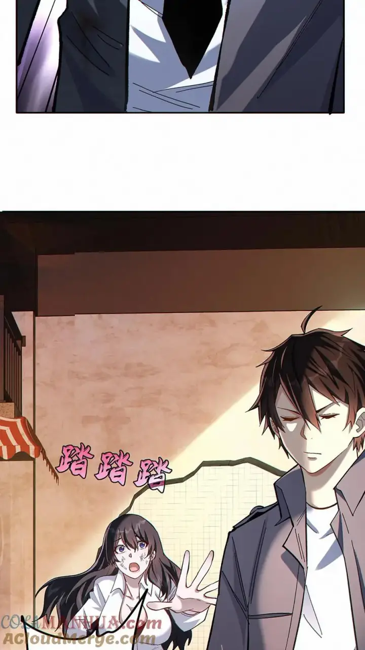 漫画《掠夺无数天赋，我在全民时代封神》第14话 再见老同事第29张图