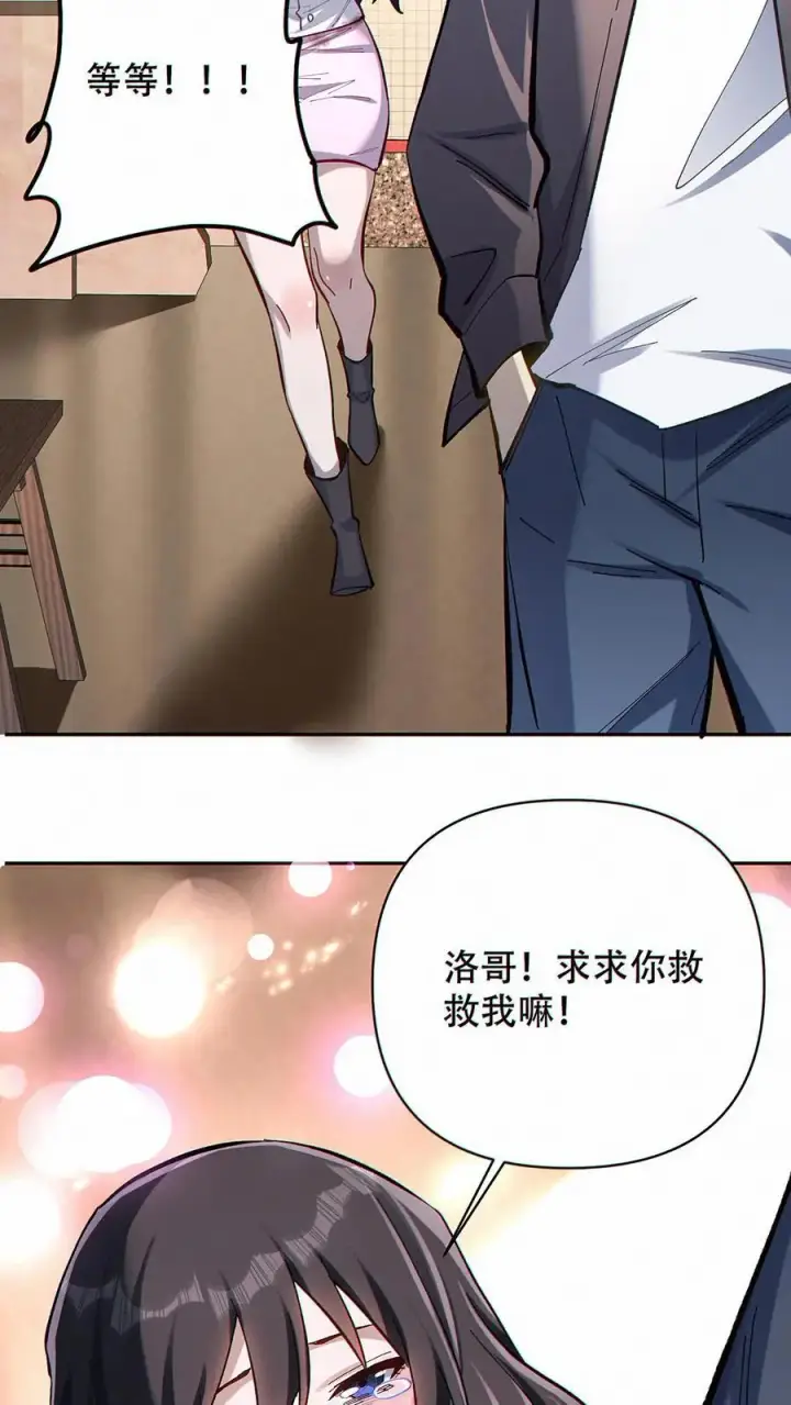 漫画《掠夺无数天赋，我在全民时代封神》第14话 再见老同事第30张图