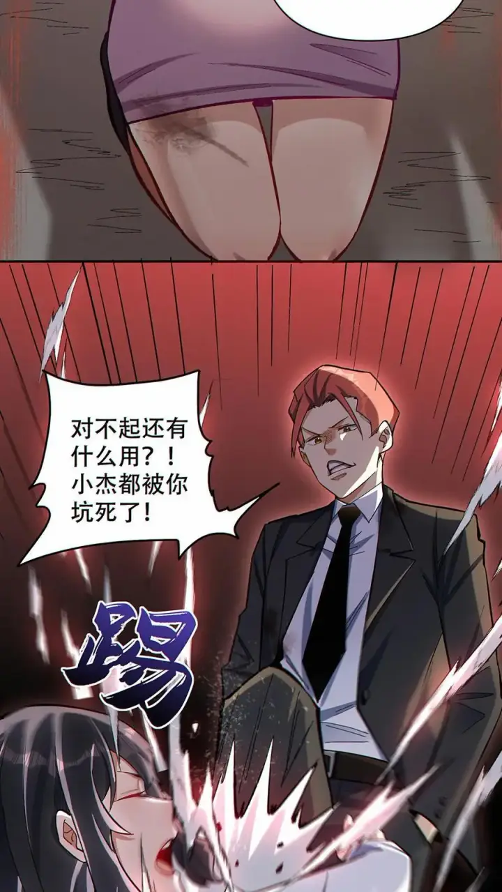 漫画《掠夺无数天赋，我在全民时代封神》第14话 再见老同事第8张图