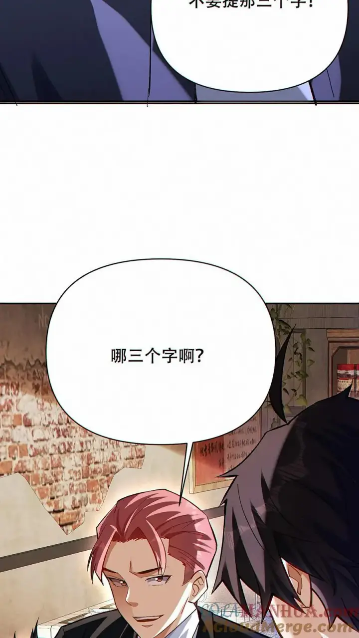 漫画《掠夺无数天赋，我在全民时代封神》第15话 社会你洛哥！第11张图