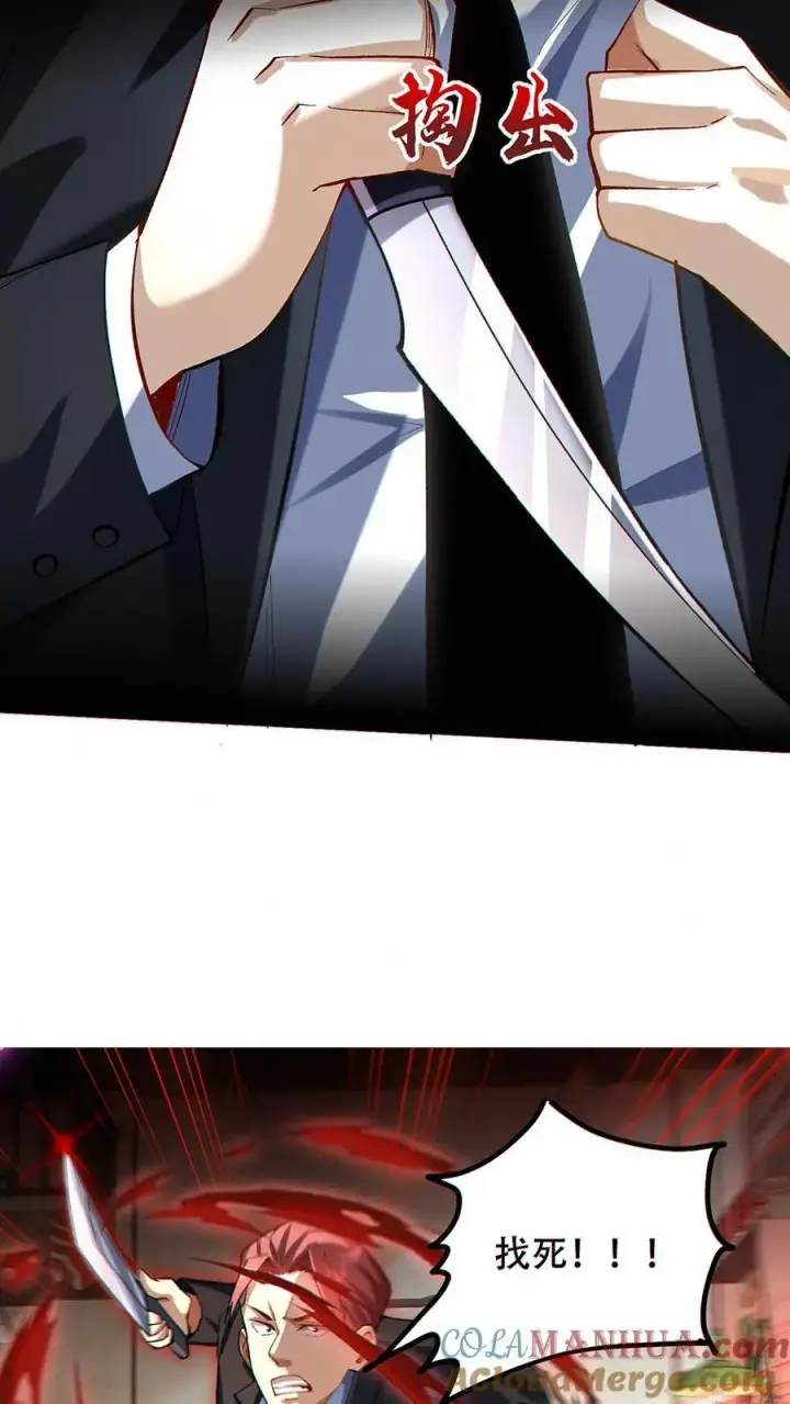 漫画《掠夺无数天赋，我在全民时代封神》第15话 社会你洛哥！第23张图