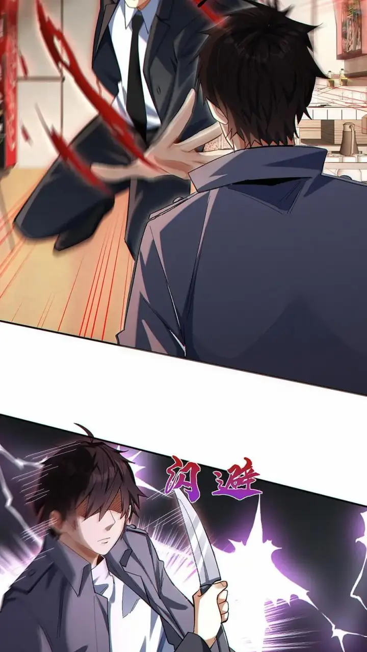 漫画《掠夺无数天赋，我在全民时代封神》第15话 社会你洛哥！第24张图