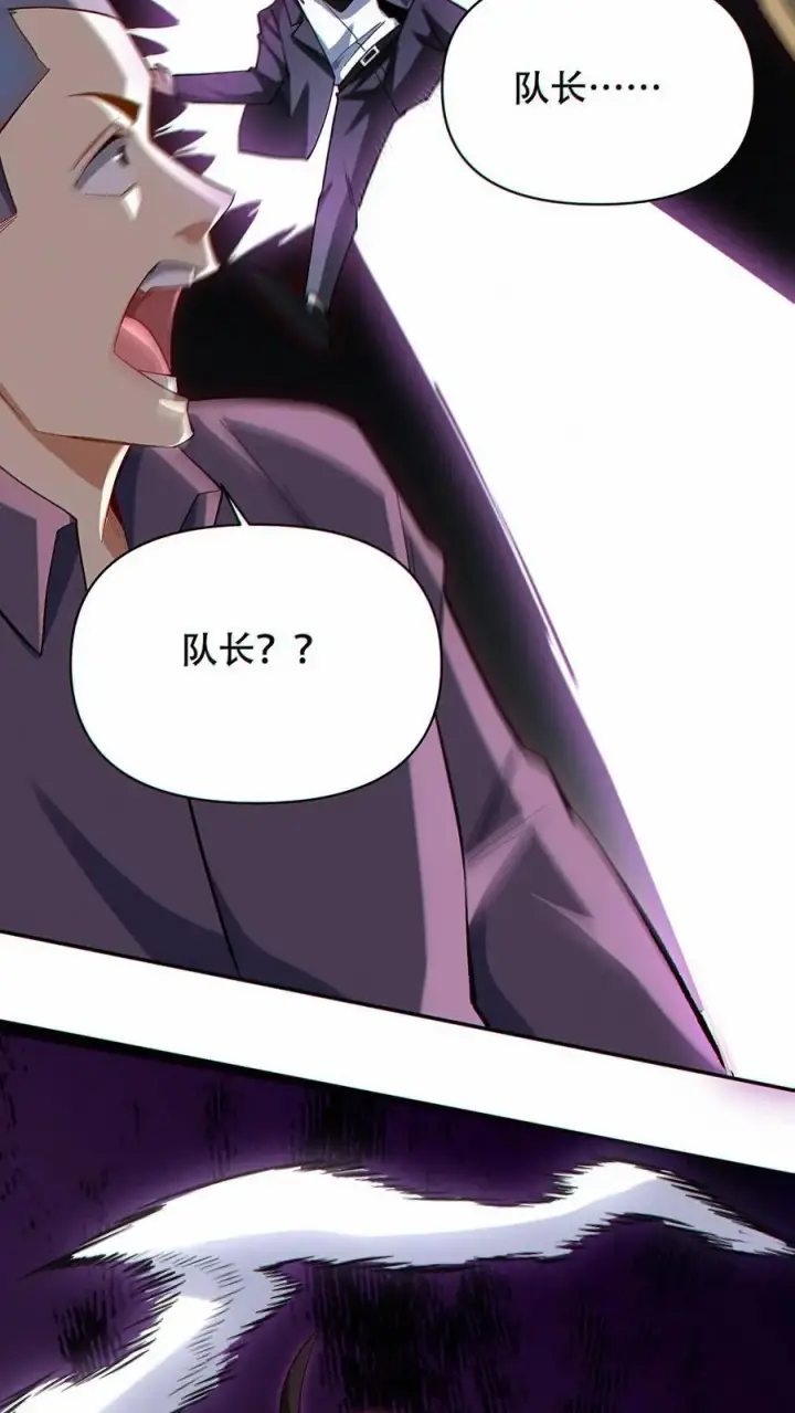 漫画《掠夺无数天赋，我在全民时代封神》第15话 社会你洛哥！第28张图