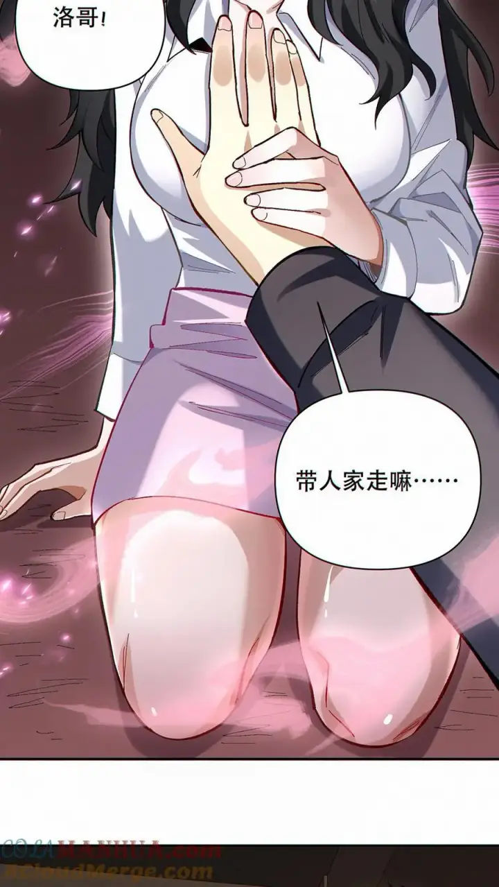 漫画《掠夺无数天赋，我在全民时代封神》第15话 社会你洛哥！第3张图