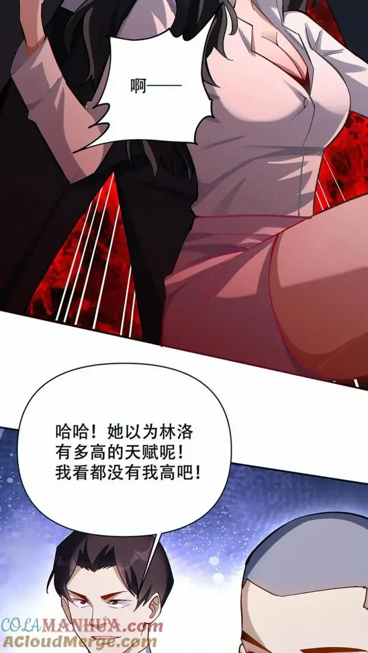 漫画《掠夺无数天赋，我在全民时代封神》第15话 社会你洛哥！第7张图