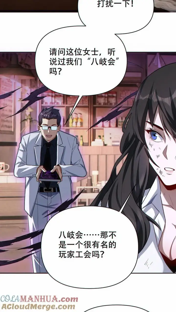 漫画《掠夺无数天赋，我在全民时代封神》第16话 软肋第27张图