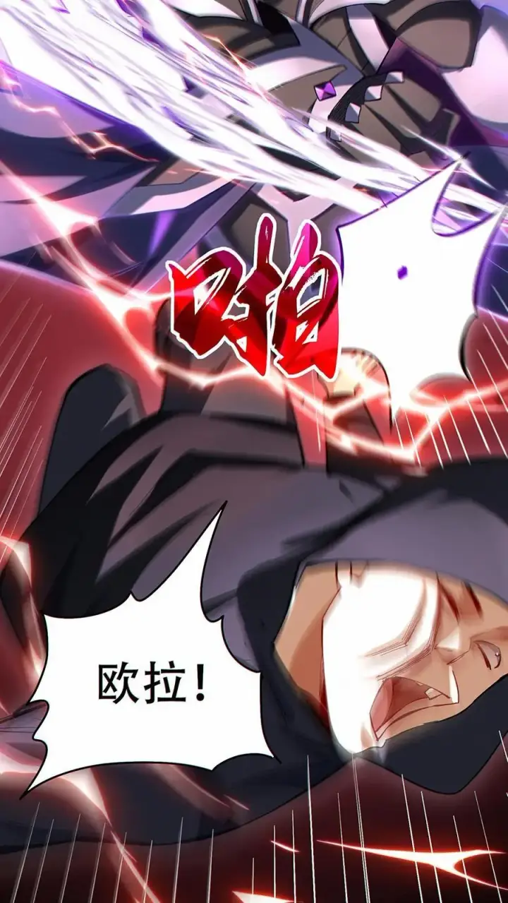漫画《掠夺无数天赋，我在全民时代封神》第17话 杀意沸腾！第12张图
