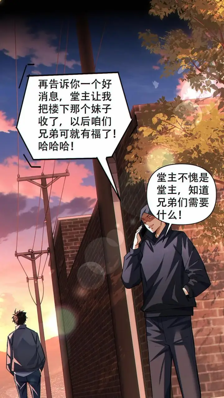 漫画《掠夺无数天赋，我在全民时代封神》第17话 杀意沸腾！第2张图