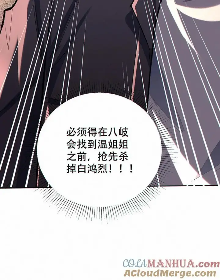 漫画《掠夺无数天赋，我在全民时代封神》第17话 杀意沸腾！第29张图