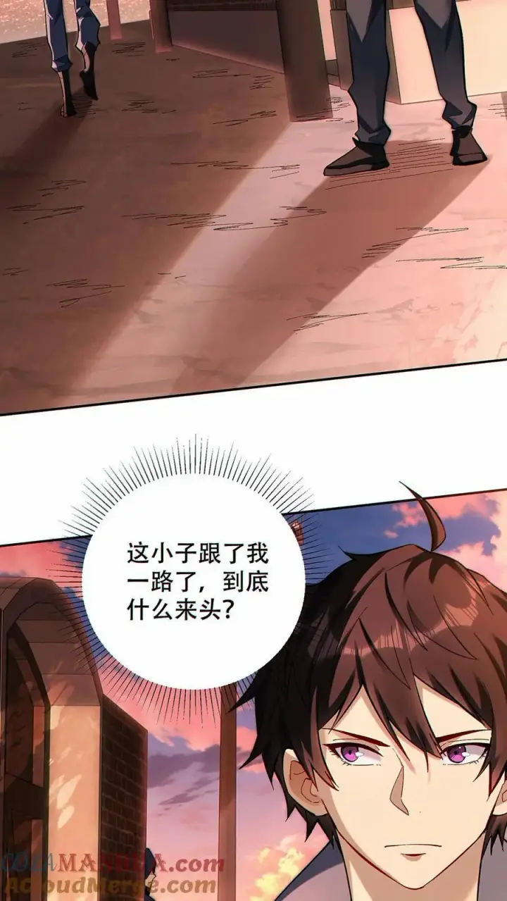 漫画《掠夺无数天赋，我在全民时代封神》第17话 杀意沸腾！第3张图