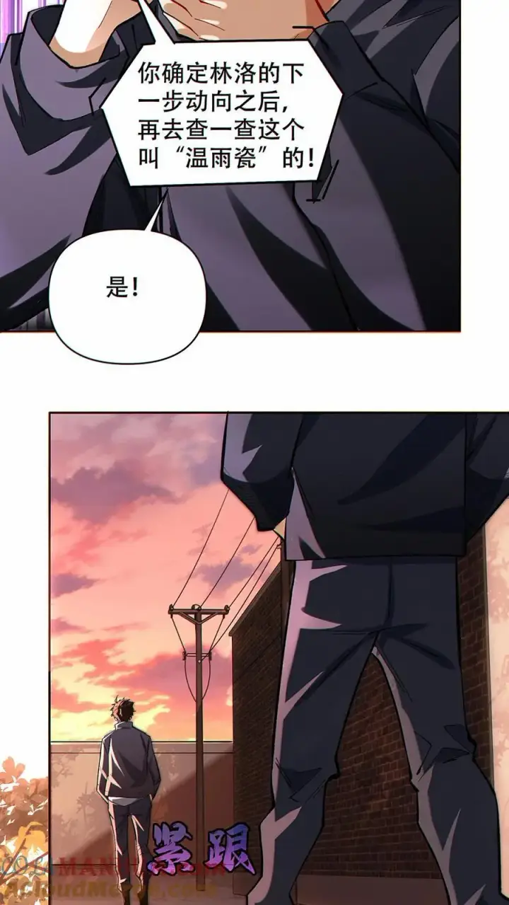 漫画《掠夺无数天赋，我在全民时代封神》第17话 杀意沸腾！第5张图