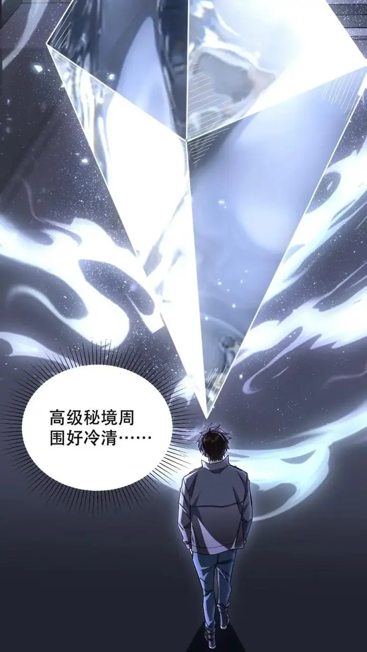 漫画《掠夺无数天赋，我在全民时代封神》第18话 二转转职第10张图