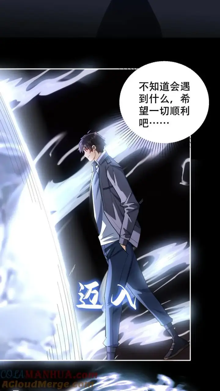 漫画《掠夺无数天赋，我在全民时代封神》第18话 二转转职第11张图