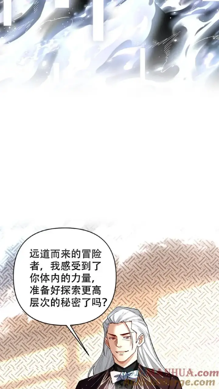 漫画《掠夺无数天赋，我在全民时代封神》第18话 二转转职第13张图