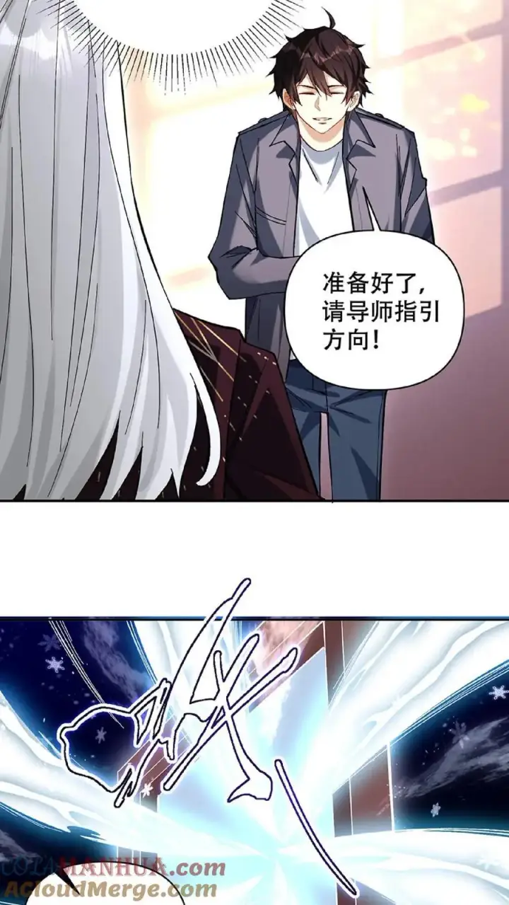 漫画《掠夺无数天赋，我在全民时代封神》第18话 二转转职第15张图