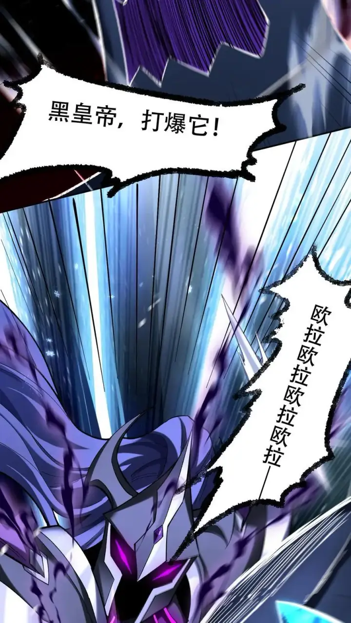 漫画《掠夺无数天赋，我在全民时代封神》第18话 二转转职第26张图