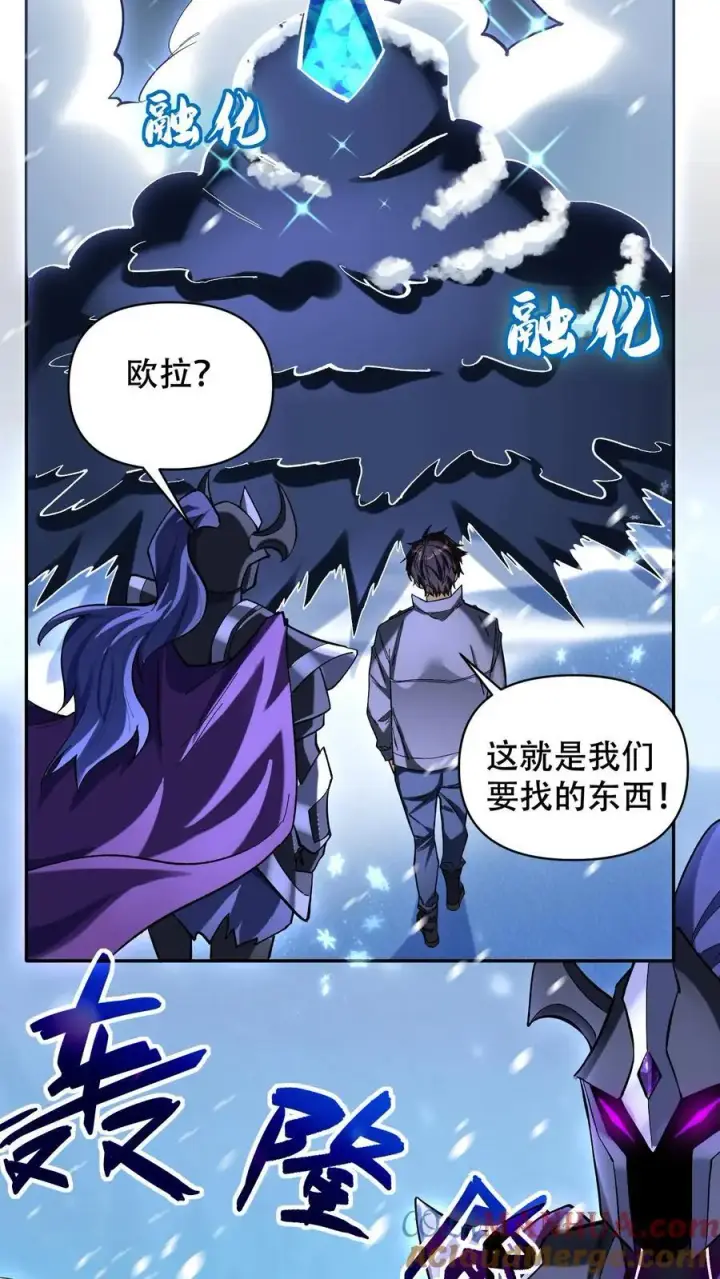 漫画《掠夺无数天赋，我在全民时代封神》第18话 二转转职第29张图