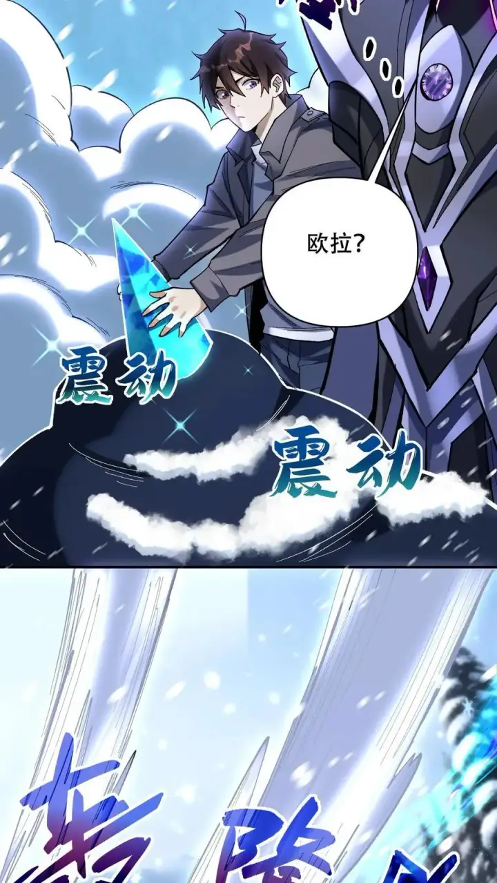 漫画《掠夺无数天赋，我在全民时代封神》第18话 二转转职第30张图