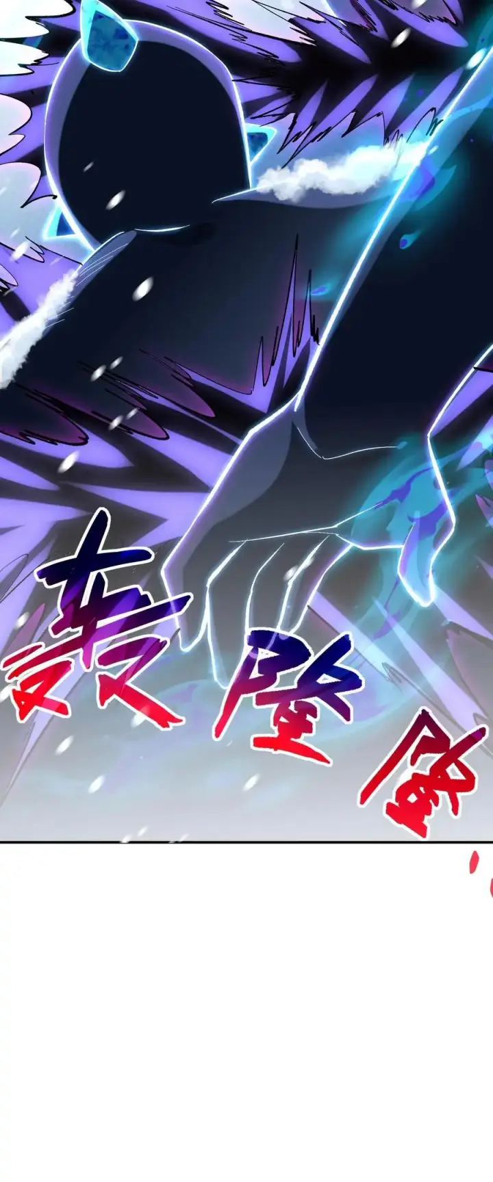 漫画《掠夺无数天赋，我在全民时代封神》第18话 二转转职第32张图